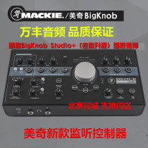 MACKIE big knob bigknob Studio Monitor controller new in stock