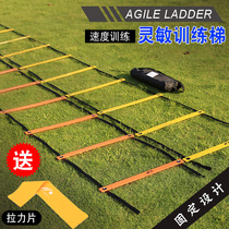 Agile ladder fixed jumping grid rope ladder soft ladder adjustable taekwondo training equipment physical fitness coordination