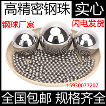 Bearing steel GB precision steel ball hard small ball ball 1 5 2 5 3 5 4 6 7 8 9 10 12