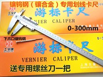  Alloy caliper Tungsten steel caliper Tungsten steel scribing caliper Parallel scribing ruler 0-150-300-600