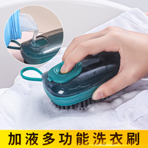 Liquid laundry brush soft wool household artifact clothes automatic shoe brush shoes shoes hard brush shoes special board brush