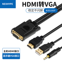 hdmi to vga HD cable hdni converter vja Desktop computer display and host display data cable Projector dsub with audio power supply Notebook video adapter cable