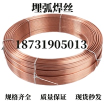 Submerged arc welding wire H08MnA H08A H08Mn2SiA H10Mn2 carbon steel manganese submerged arc welding wire 1 6-50