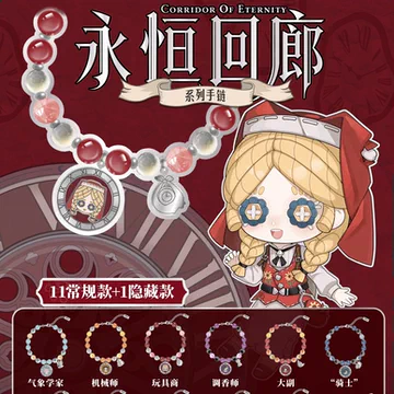 第五人格永恒回廊周边-第五人格永恒回廊周边促销价格、第五人格永恒