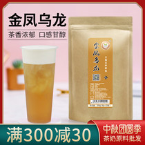 Jinfeng Tea King New Product Yuxi Xihuang Tea Gold Oolong Universal Triangle Tea Bag Cheese Hot and Hot Raw Material