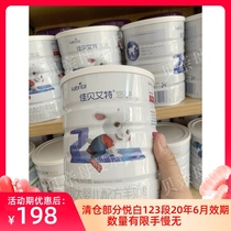 Holland Jiabeite white baby formula goat milk powder 800g1 segment 2 Segment 3 physical delivery guarantee