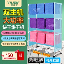 High-power fast dryer household silent towel bath towel quick-drying large-capacity hair salon hotel commercial dryer