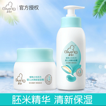  Qichu Baby Hydrating Moisturizing Cream Hydrating moisturizing lotion Baby childrens skin care set Baby moisturizer
