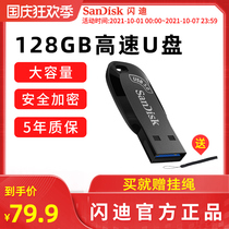 sandisk Shidi flagship store Official U disk 128g large capacity high speed security encryption USB3 0 USB flash drive