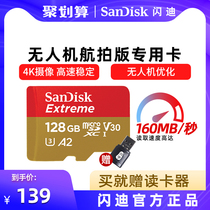 SanDisk SanDisk flagship store official memory 128G card micro sd card memory card High-speed action camera memory card Uav TF card Large capacity general aerial version