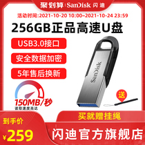 SanDisk Sandy Official U Disk 256G Large Capacity Genuine High Speed USB 3 0 Mobile Fast U Disk Metal Encrypted USB Student