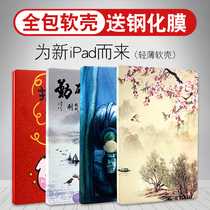 2021 new ipad8 protection shell air2 protective sheath 10 2 inches Apple 2018 flat mini6air3pro2019 computer ipad7 6