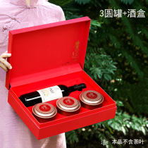 Mid-Autumn Festival gift red wine tea packaging box empty gift box combination grape red wine tea can gift box customization