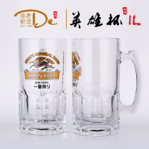 1L Hero Cup thick beer glass 1000ml with handle restaurant barbecue bar custom large beer cup