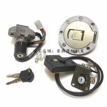 Applicable to Zongshen Biagao BYQ150-2 popular ZS150-39 motorcycle lock fuel tank cover electric door lock accessories