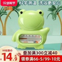 Rikang baby water temperature meter baby bath special water temperature meter newborn children home high precision room thermometer