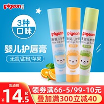 Baby baby lip balm Baby moisturizing lip balm children hydrating anti-dry cleft lip balm colorless fruit flavor
