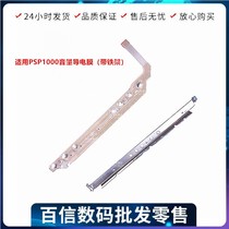 PSP1000 function key strip cable HOME sound film accessories conductive film volume strip original with rack