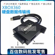 XBOX360 Original hard drive cable SLIM version thick machine thin machine 360 hard drive transmission line data line tool