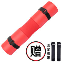 Foam barbell protective cover shoulder pad squat shoulder weight lifting neck pad sheath neck guard fitness barbell sponge rod cover