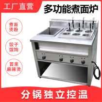 Electric hot cooking noodle stove Commercial gas soup powder stove rice dumplings wonton Wonton Spicy hot pot Cooking Stove Water Dumplings Below
