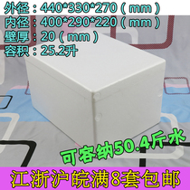 Large foam box heat preservation refrigerator thick insulation high density foam box fruit vegetable box foam box