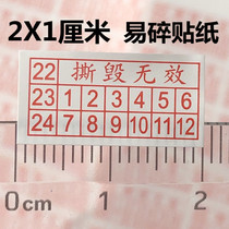 Anti-demolition sticker tear invalid number date factory fragile anti-tear label screw warranty anti-disassembly 80 marks