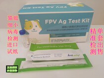 Anheji cat fever test strip heat virus FPV small test card Special test board for pet young cats 10 sets