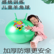 Kindergarten horn jumping ball bouncing ball childrens sensory training large thick inflatable trumpet fitness toy ball