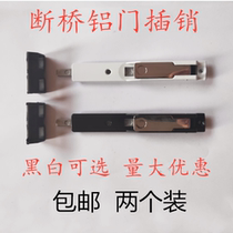 Broken Bridge aluminum door latch aluminum alloy swing door latch door open plug hidden Bolt heaven and earth Bolt upper and lower door insert