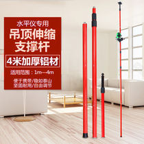 Thickened universal ceiling telescopic rod level lifting support Rod infrared triangle bracket flat water meter telescopic rod