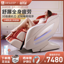 DeSleep T550L massage chair household full body luxury automatic capsule small sleep aid sleep