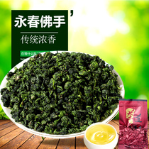 2021 New Tea Yongchun Bergamot tea Alpine Oolong Tea Citron Spring Tea 500g fragrant Sukeng non-special grade