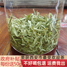 Ziyang обогащенный селеном чай экстра - класс волосяной кончик Шэньси Анкан 2023 новый чай завтрашний чай Цуй Фэн чай ручная жареный зеленый чай 200 г