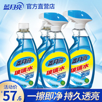 Blue moon glass cleaner 4 bottles of glass water Household window cleaning bathroom scale cleaning agent Window strong decontamination