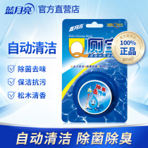 Blue Moon Ware 50g toilet deodorization and odor removal household blue bubble toilet cleaning toilet toilet descaling cleaner