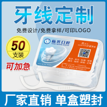 50 boxed dental floss custom logo custom OEM dental clinic dental floss stick can be printed