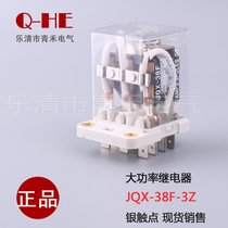 JQX-38F High power relay 40A DC12V 24V 48V 220V Q38F-3Z high current