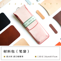 (izzzi Artisan) Pen bag material paper grid DIY handmade leather goods