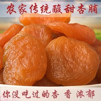 (Jin Chu) Jinbei farmhouse dried apricot meat seedless dried fruit candied fruit 500g Shanxi specialty Yanggao apricot preserved
