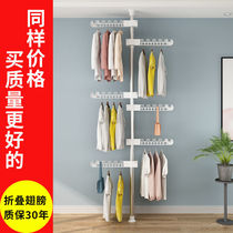 Standing upright drying rack floor bedroom balcony floating window telescopic rod without drilling hanging cool clothes storage artifact