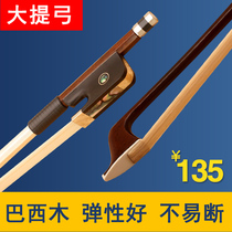 Qingge Musical instrument GD101 Cello bow Brazilian wood beginner introduction to playing cello bow 1 2 3 4 4