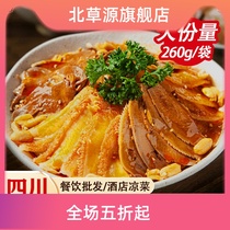 Sichuan cold mixed husband and wife lung slices Hotel hotel special semi-finished food cold dishes open bags ready-to-eat cold dishes