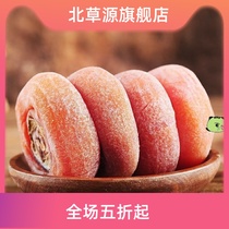 New 3 special price Guangxi persimmon cake 500 Persimmon cream soft waxy Shandong persimmon cake independent packaging 20