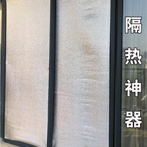 Balcony glass insulation film window sunscreen household roof roof roof sun room glass double-sided aluminum foil heat insulation film