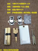 Anti-theft door single-sided blade lock cylinder processing all copper anti-theft lock cylinder with steel strip lock Head 60 long various A6