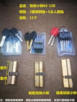 Panpan anti-theft door lock core anti-tin paper Xiaoshuai 11-tooth gear lock core double row Crescent with gear pure copper lock head