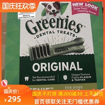 Spot second hair American green Greenies tooth cleaning bone dog snacks grinding teeth in bag box 765g