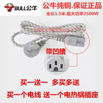 Bull rice cooker wire three-hole seat power cord Universal rice cooker accessories Electric pot electric pot wok plug socket