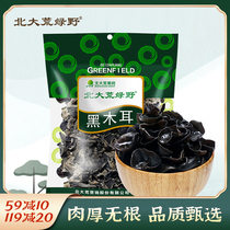 Beida Wilderness northeast specialty black fungus flagship store meat thick rootless non wild basswood dry goods 150g